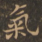 气