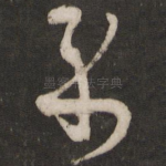 示