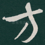 方