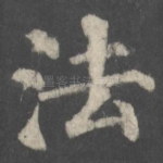 法