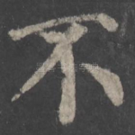 不
