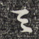 之