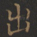 出