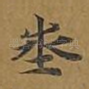 地