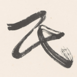 民