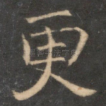 更