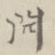 问