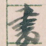 書