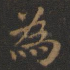 为