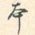本