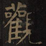 观