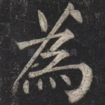 為