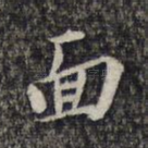 面