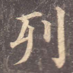 列