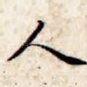 人