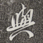 与