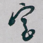 室