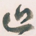 近