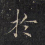 于