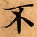 不