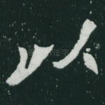 以
