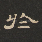于