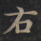 右