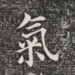 气