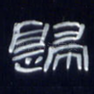 归