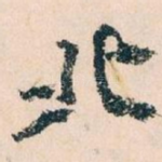北