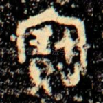 寶