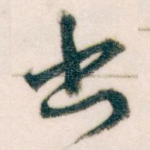 出