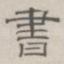 书