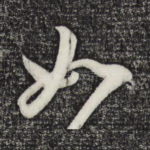如