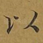 以