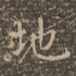 地