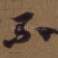 不