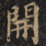 开