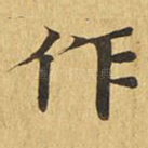 作