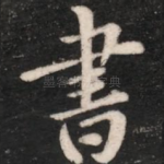 书