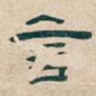 言
