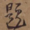 题