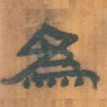 为