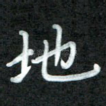 地