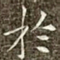 于