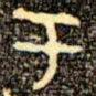 于