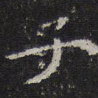 子