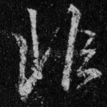 非