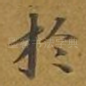 于