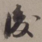 后